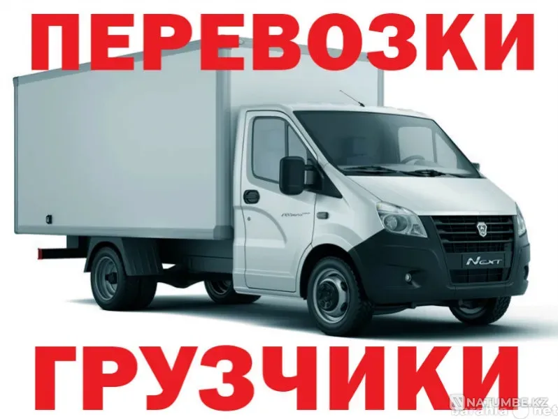 Эвакуация автомобилей.услуга эвакуатора Алматы - изображение 1