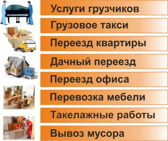 Freight transportation services Almaty