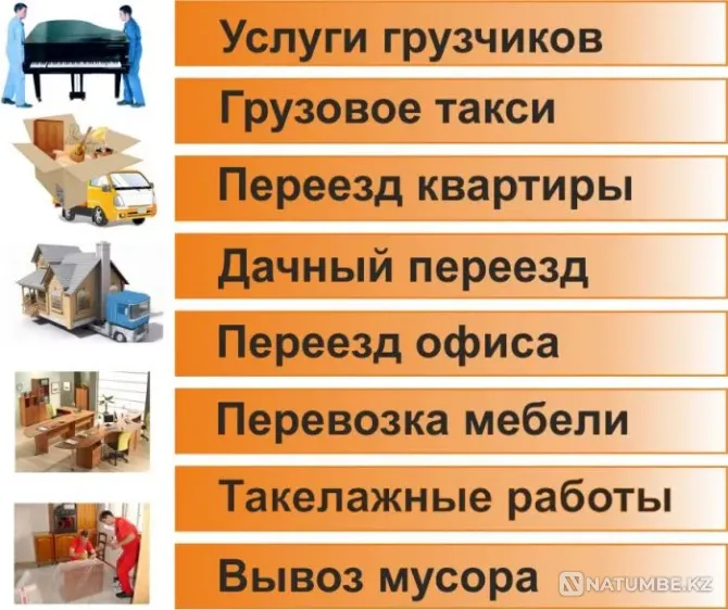Freight transportation services Almaty - photo 1