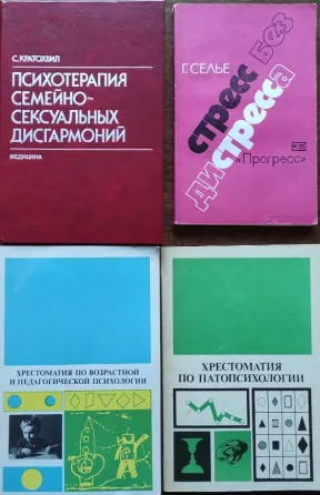 Psychology+ Book Collection_01 Almaty