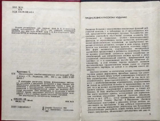Psychology+ Book Collection_01 Almaty