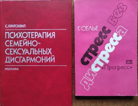 Психология+ Подборка книг_01 Алматы