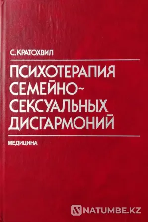 Психология+ Подборка книг_01 Алматы - изображение 2
