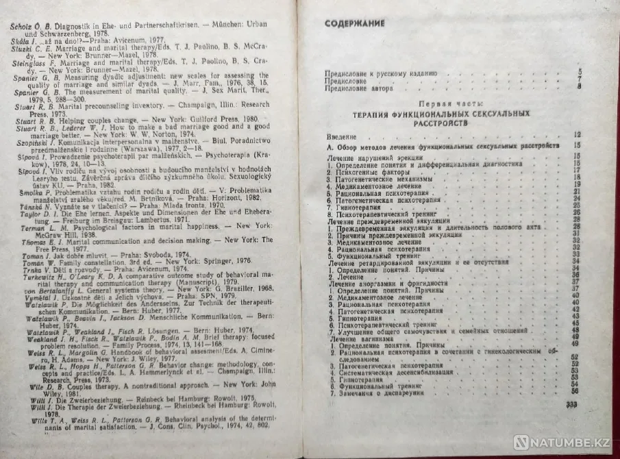 Психология+ Подборка книг_01 Алматы - изображение 8