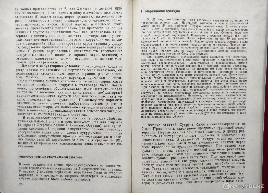 Психология+ Подборка книг_01 Алматы - изображение 5