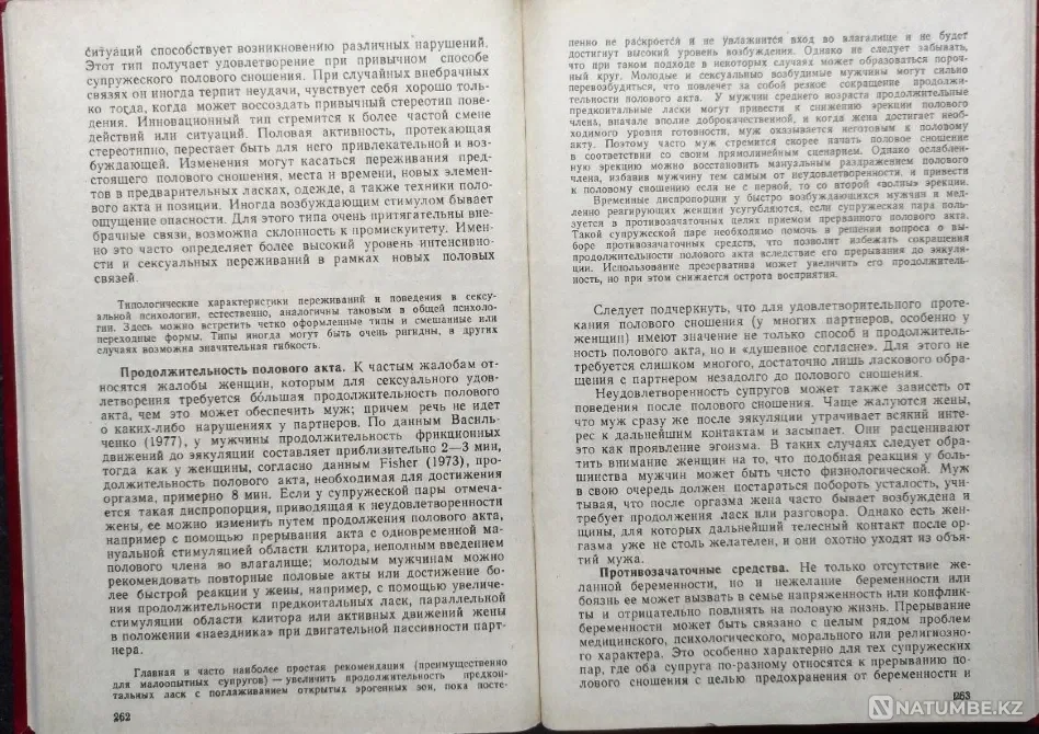 Психология+ Подборка книг_01 Алматы - изображение 7