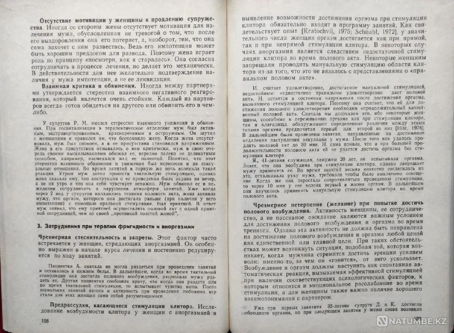 Психология+ Подборка книг_01 Алматы - изображение 6