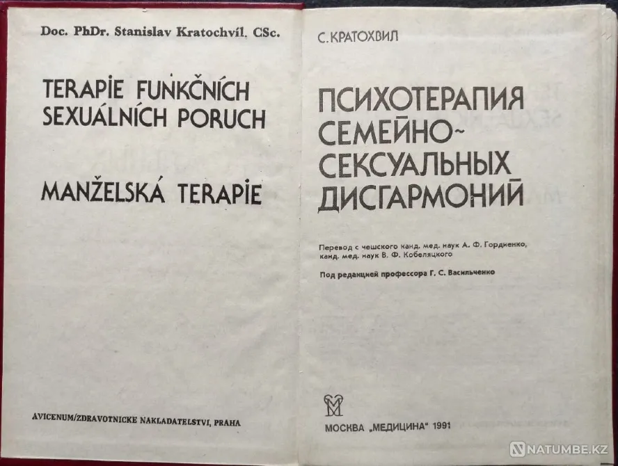 Психология+ Подборка книг_01 Алматы - изображение 3