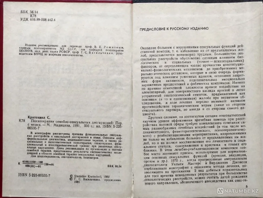 Психология+ Подборка книг_01 Алматы - изображение 4