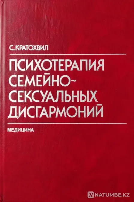 Психология+ Подборка книг_01 Алматы - изображение 2