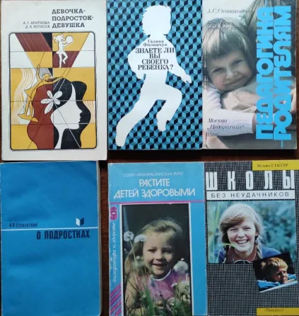 Raising Children: A Selection of Books_03 Almaty