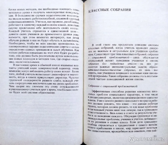 Воспитание детей: Подборка книг_03 Алматы - изображение 7