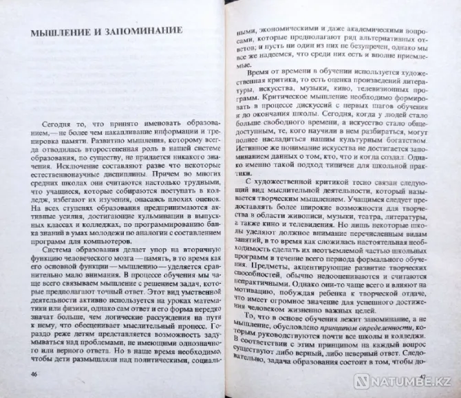 Воспитание детей: Подборка книг_03 Алматы - изображение 5