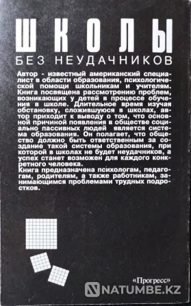 Воспитание детей: Подборка книг_03 Алматы - изображение 3