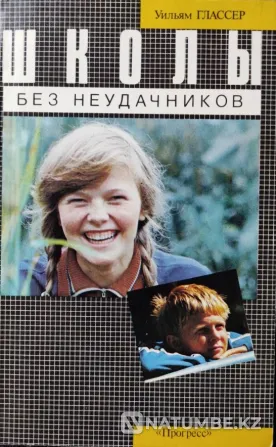 Воспитание детей: Подборка книг_03 Алматы - изображение 2