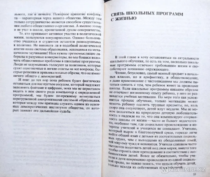 Воспитание детей: Подборка книг_03 Алматы - изображение 6