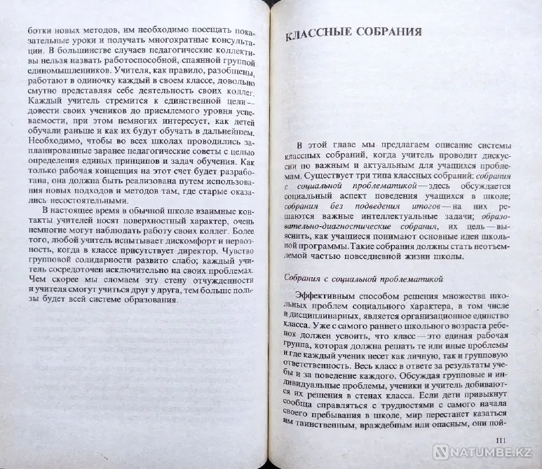 Raising Children: A Selection of Books_03 Almaty - photo 7