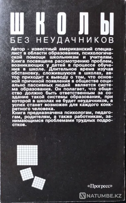 Raising Children: A Selection of Books_03 Almaty - photo 3