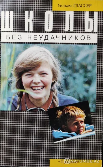 Raising Children: A Selection of Books_03 Almaty - photo 2