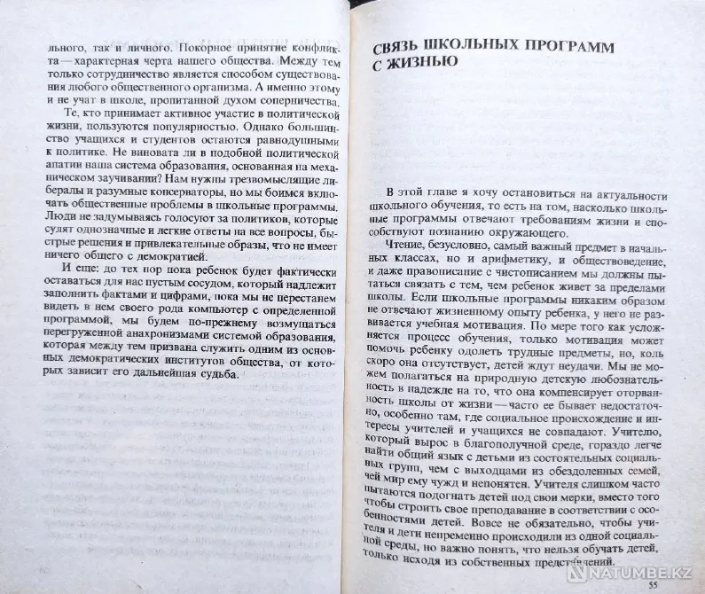 Raising Children: A Selection of Books_03 Almaty - photo 6