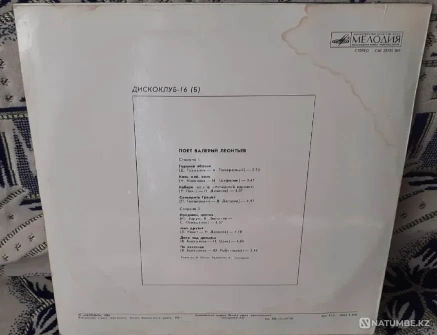 Винил дискотека клубы 16 B Валерий Леонт ән айтады  Қостанай  - изображение 4