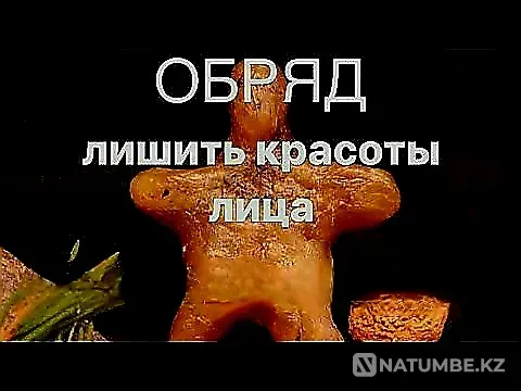 Almaty! I will deprive your offender of her beauty. Almaty - photo 1