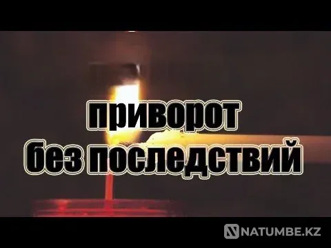 Астана! Махаббат сиқырлары! Карточкалар арқылы болжау  Астана - изображение 1