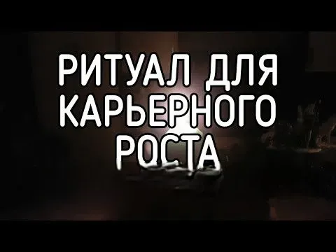 Жезқазған! Мен жолды ашамын! Мансаптық өсу  Жезқазған 