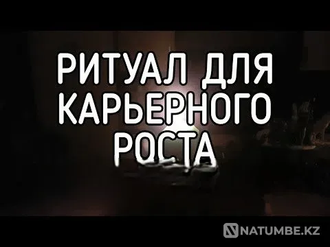 Жезқазған! Мен жолды ашамын! Мансаптық өсу  Жезқазған  - изображение 1