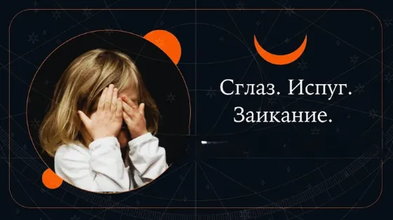 Тараз! Жаман көзді, қорқынышты және кекештенуді жою  Тараз 