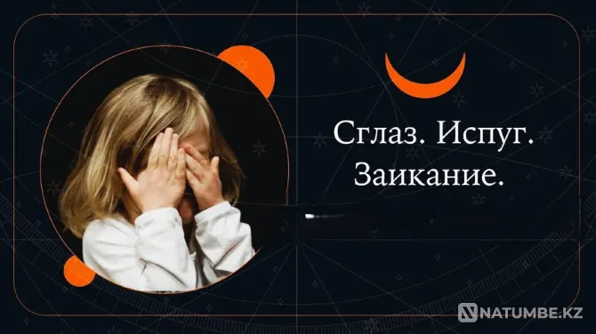 Taraz! Removal of the Evil Eye, Fear, and Stuttering Taraz - photo 1
