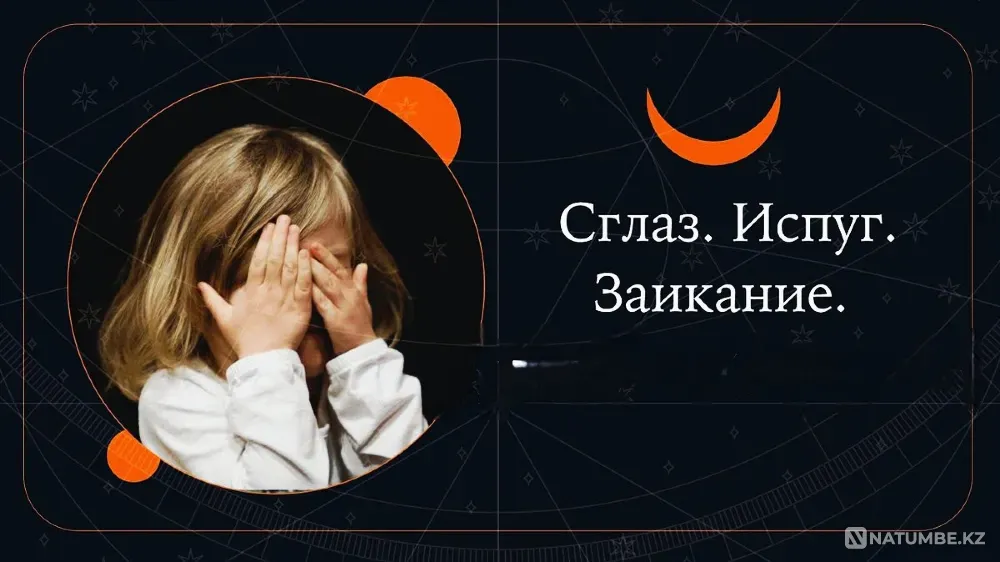 Taraz! Removal of the Evil Eye, Fear, and Stuttering Taraz - photo 1