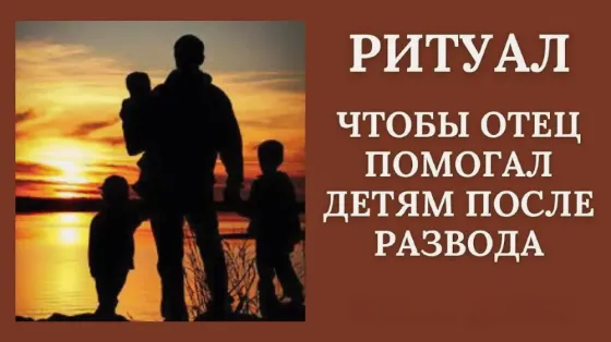Астана! Әкелердің балаларына көмектесу рәсімі  Астана