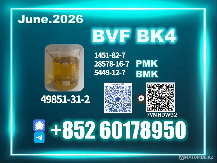 BVF 49851-31-2 Best Quality Supplier Maggie Yao Москва - изображение 5