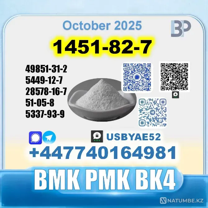 1451-82-7 2-Brom-4-methylpropiophenone Санкт-Петербург - изображение 16