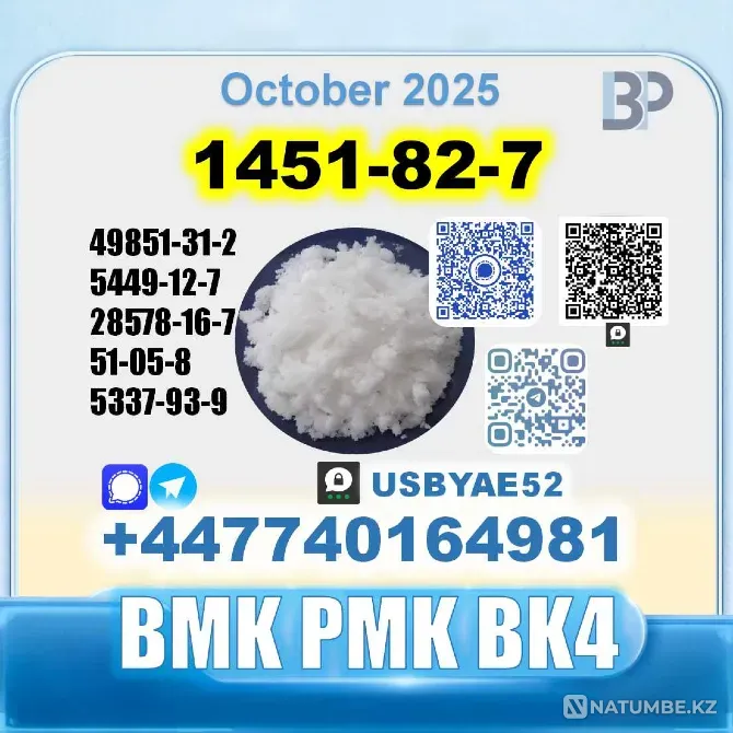 1451-82-7 2-Brom-4-methylpropiophenone Санкт-Петербург - изображение 12