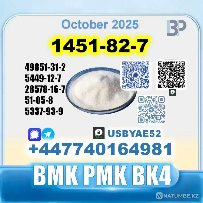 1451-82-7 2-Brom-4-methylpropiophenone Санкт-Петербург - изображение 9