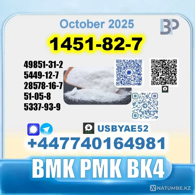 1451-82-7 2-Brom-4-methylpropiophenone Санкт-Петербург - изображение 13