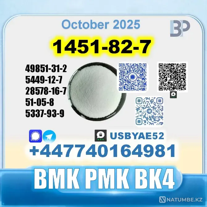 1451-82-7 2-Brom-4-methylpropiophenone Санкт-Петербург - изображение 4