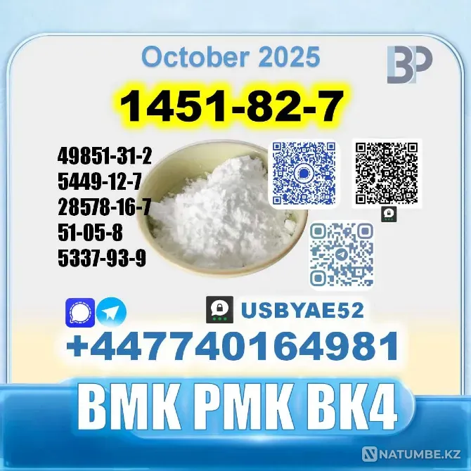 1451-82-7 2-Brom-4-methylpropiophenone Санкт-Петербург - изображение 14