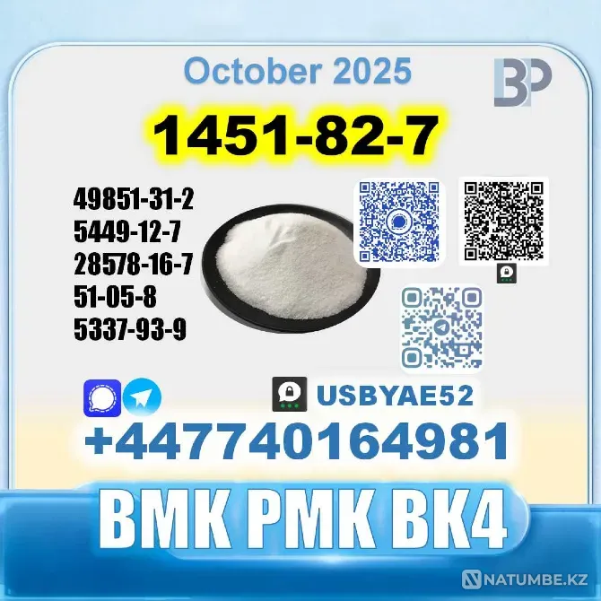 1451-82-7 2-Brom-4-methylpropiophenone Санкт-Петербург - изображение 5