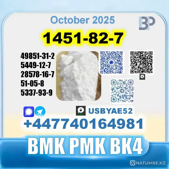 1451-82-7 2-Brom-4-methylpropiophenone Санкт-Петербург - изображение 15