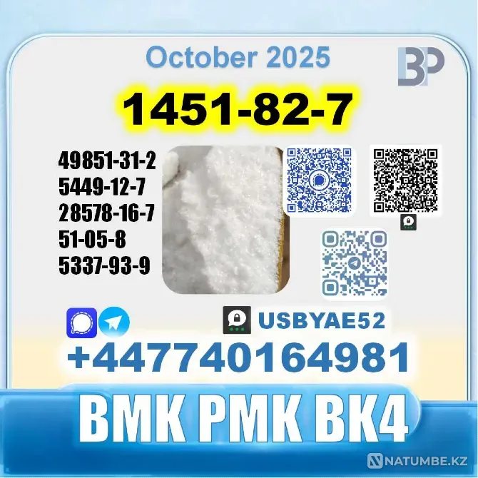 1451-82-7 2-Brom-4-methylpropiophenone Санкт-Петербург - изображение 2