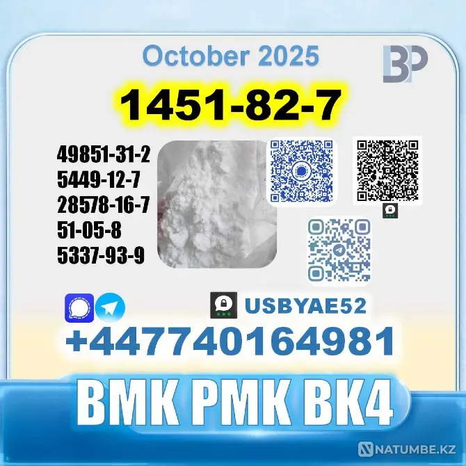 1451-82-7 2-Brom-4-methylpropiophenone Санкт-Петербург - изображение 6