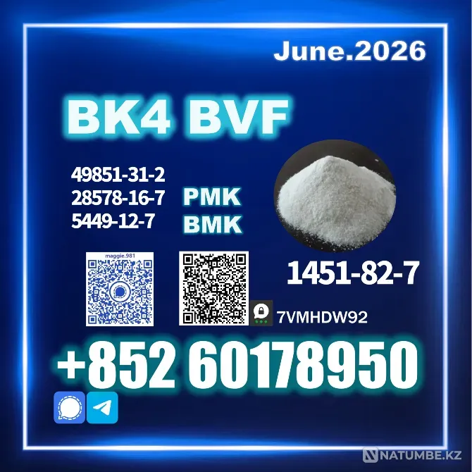 Advanced cas 1451-82-7 BK4 powder BVF oil Санкт-Петербург - изображение 5