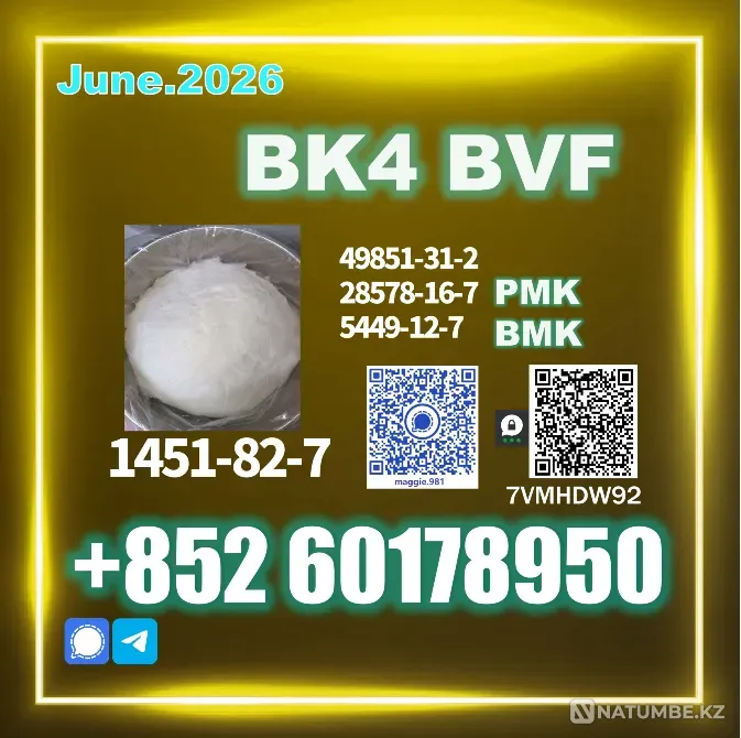 Advanced cas 1451-82-7 BK4 powder BVF oil Санкт-Петербург - изображение 3