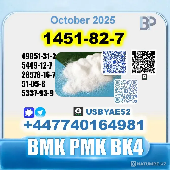 1451-82-7 2-Brom-4-methylpropiophenone Sankt-Peterburg - photo 10