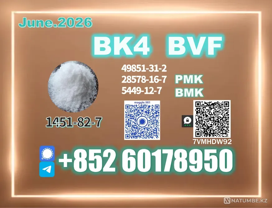 Advanced cas 1451-82-7 BK4 powder BVF oil Санкт-Петербург - изображение 1