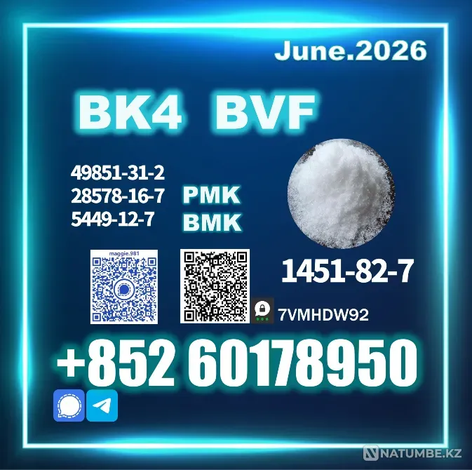 Advanced cas 1451-82-7 BK4 powder BVF oil Санкт-Петербург - изображение 2