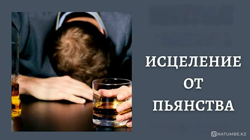 Орал! Алкоголизмді қалпына келтіру  Орал - изображение 1